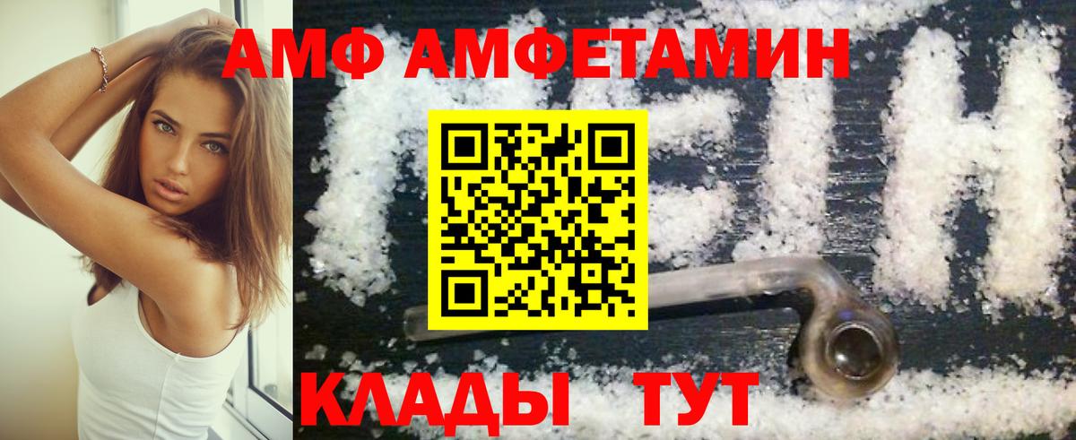 АМФЕТАМИН  Вход с VPN  Улан-Удэ  АМФ VHQ 