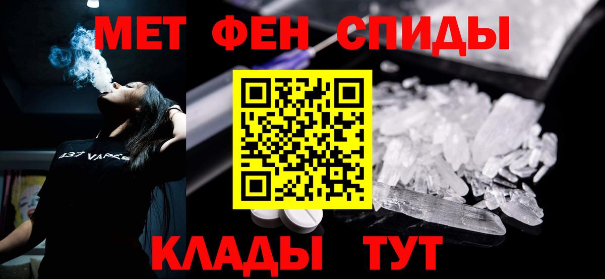 Метамфетамин Улан-Удэ