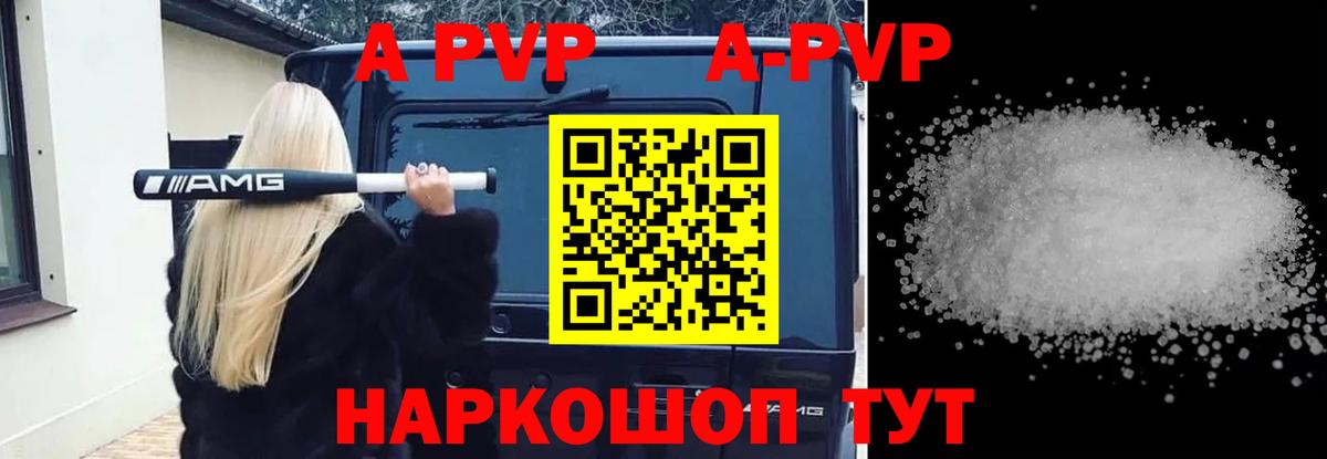 A PVP VHQ Улан-Удэ