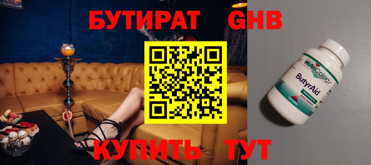 Улан-Удэ  Бутират Butirat  Вход с VPN 
