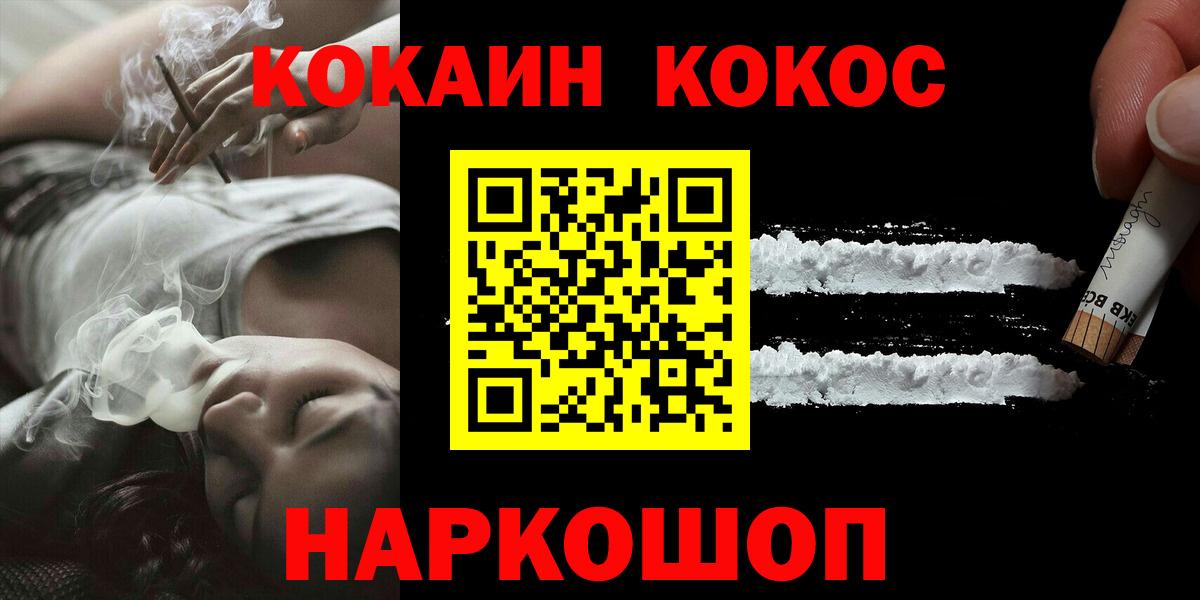 Кокаин 98% Улан-Удэ
