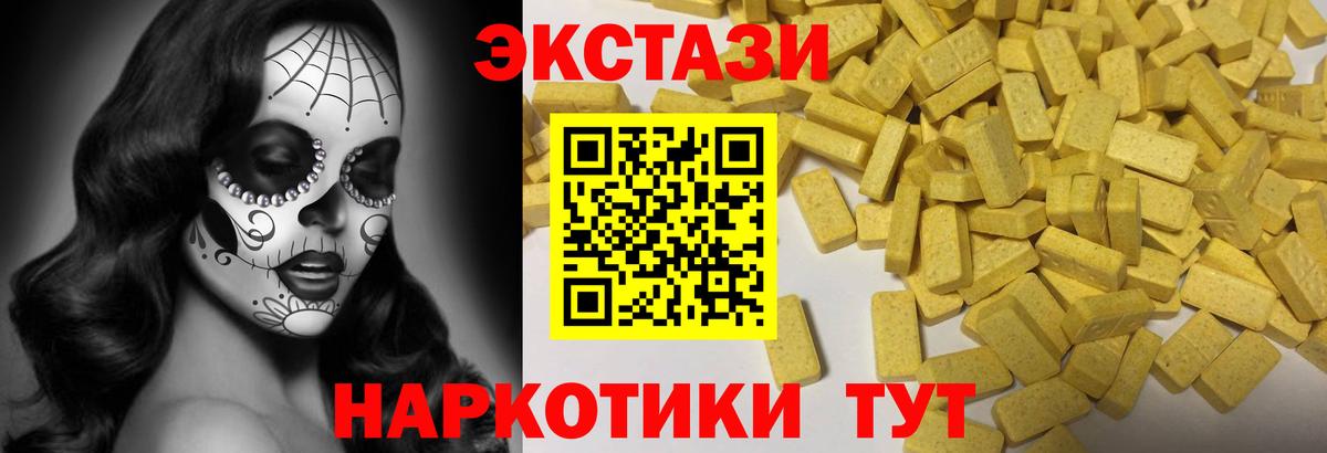 Ecstasy  Вход с VPN  Улан-Удэ  ЭКСТАЗИ Punisher 