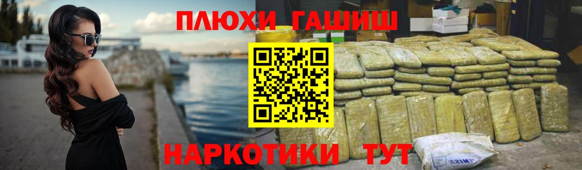 ГАШ hashish  ГАШИШ  Улан-Удэ  Гашиш гашик  Вход с VPN 