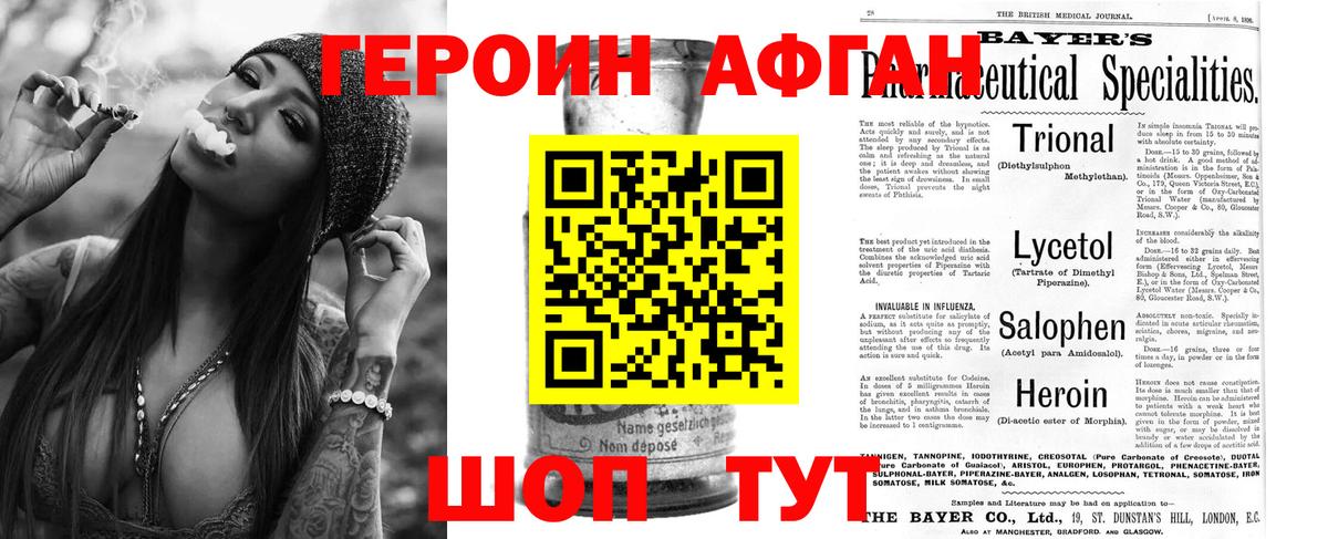 Героин хмурый  Вход с VPN  Улан-Удэ 