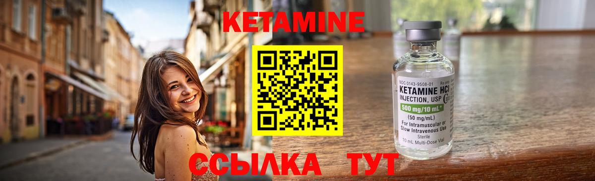 КЕТАМИН VHQ  даркнет какой сайт  Улан-Удэ  Вход с VPN 