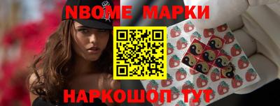 кристаллы Наро-Фоминск