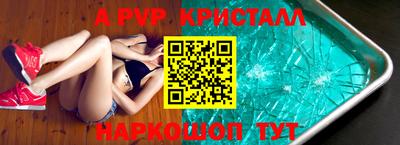 кристаллы Наро-Фоминск
