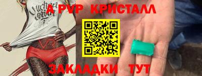 кристаллы Наро-Фоминск