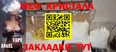 кристаллы Наро-Фоминск