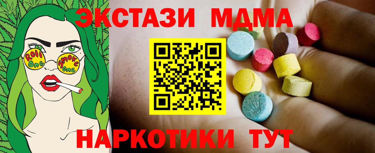 МДМА  Вход с VPN  Улан-Удэ  MDMA VHQ  МДМА молли 
