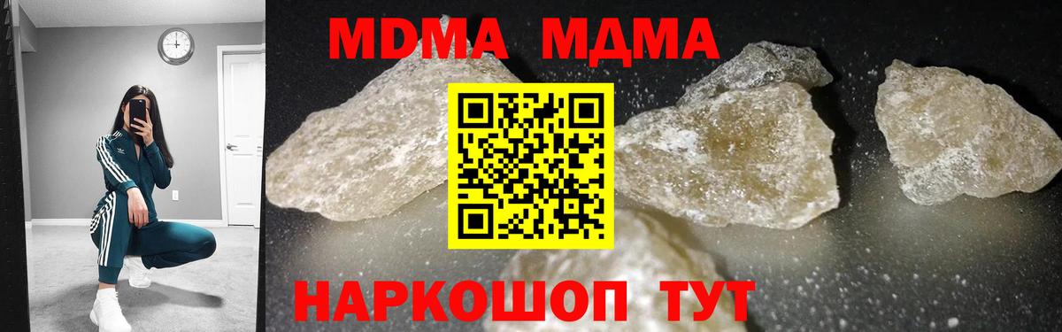 MDMA кристаллы Улан-Удэ