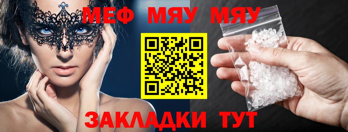 МЕФ кристаллы Улан-Удэ