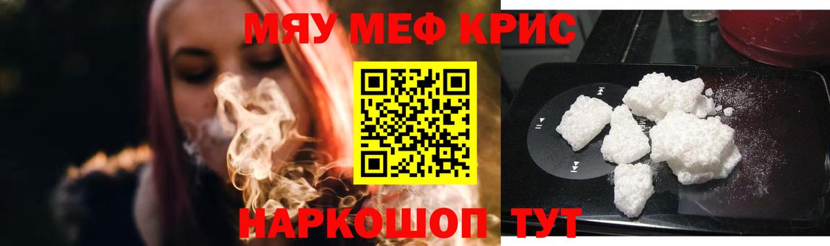 Меф  МЯУ-МЯУ кристаллы  Улан-Удэ  Мефедрон  МЯУ-МЯУ мяу мяу  Вход с VPN 