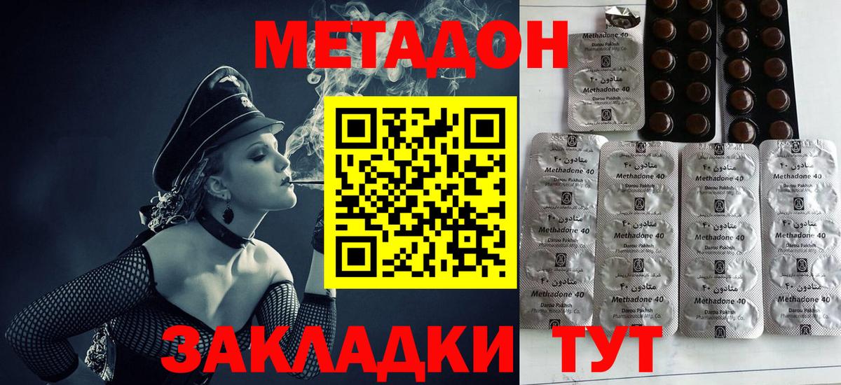 Метадон мёд  МЕТАДОН methadone  Улан-Удэ  Вход с VPN 