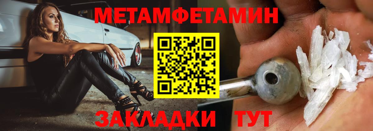 Первитин Декстрометамфетамин 99.9% Улан-Удэ