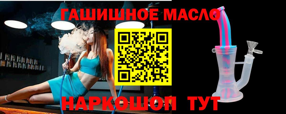 Улан-Удэ  Дистиллят ТГК Wax  Вход с VPN 