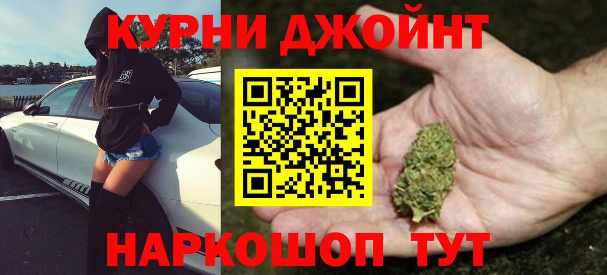Улан-Удэ  Шишки марихуана конопля  Вход с VPN  Бошки Шишки ГИДРОПОН 